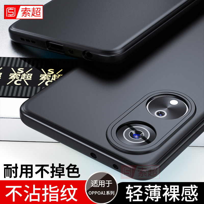 适用OPPOA1 5G手机壳OPPOA1S保护套oppoa1x超薄a1i活力版oppo磨砂软壳A15G保护套opa新款PHJ110男PHS110外壳 3C数码配件 手机保护套/壳 原图主图