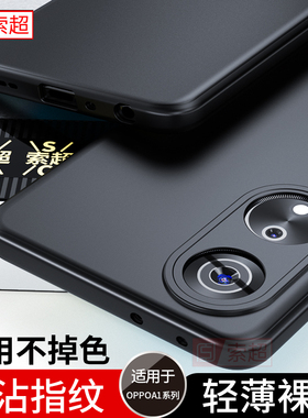 适用OPPOA1 5G手机壳OPPOA1S保护套oppoa1x超薄a1i活力版oppo磨砂软壳A15G保护套opa新款PHJ110男PHS110外壳