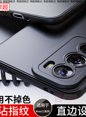 适用OPPOReno12手机壳Reno12Pro保护套reno125g气囊oppo新款opreno防摔PJW110后壳opporone外壳PJV110男软壳