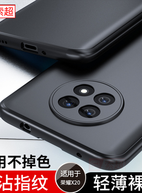 适用荣耀X20手机壳专用保护套NTN一AN20软壳ntnan20华为honor黑x2o超薄全包镜头磨砂软叉后壳新款男外壳防摔