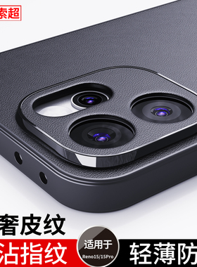 适用OPPOReno15手机壳Reno15Pro系列15C保护套5g防滑PLW110超薄oppo防摔PLV后壳2025新款opreno素皮PMD外壳op