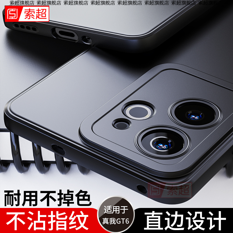 适用真我GT6手机壳气囊防摔外壳
