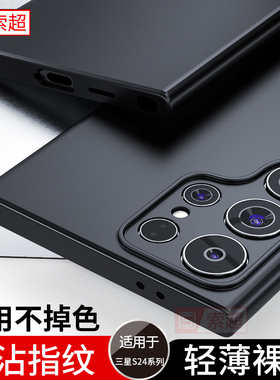 适用三星S24Ultra手机壳s24保护套超薄磨砂软壳galaxy加外壳sm一S9280全包镜头+简约u十2024年新款uitra女男