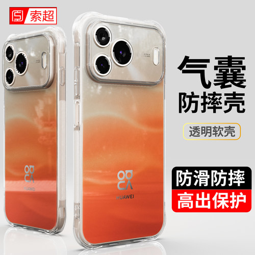 适用华为Nova16SE手机壳透明软壳