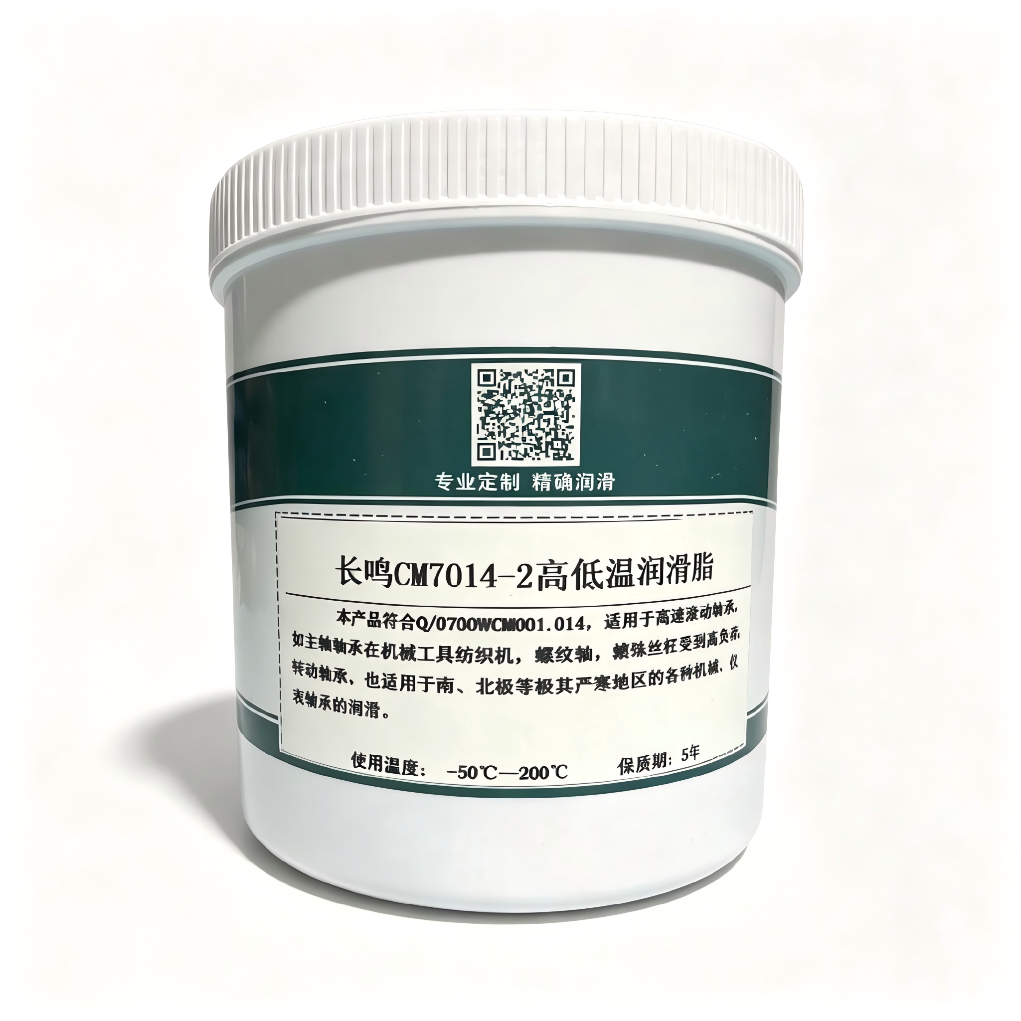 长鸣CM7014-2高低温润滑脂滚珠脂