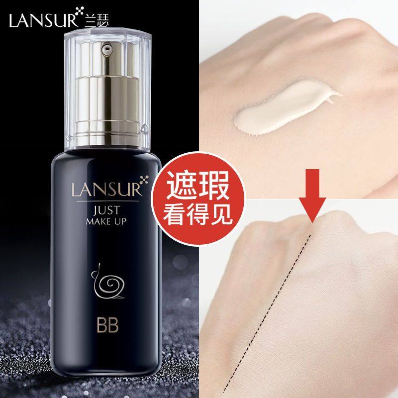 兰瑟官方旗舰店官网蜗牛bb霜女遮瑕保湿持久控油不脱妆粉底液正品