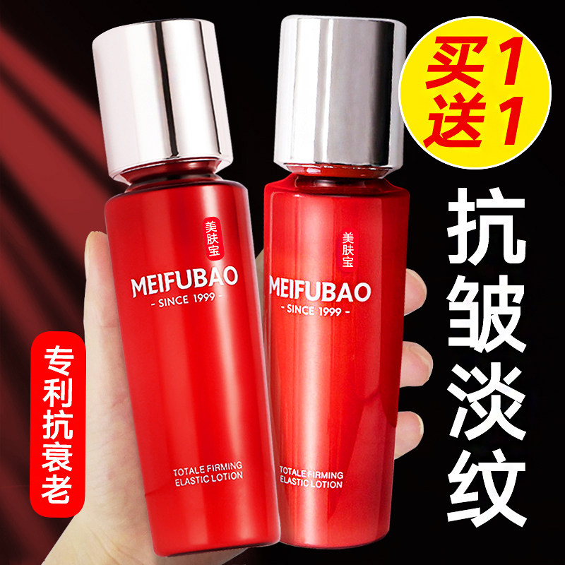 美肤宝驻颜抗皱紧致乳液女抗初老保湿补水滋润淡纹面霜正品旗舰店