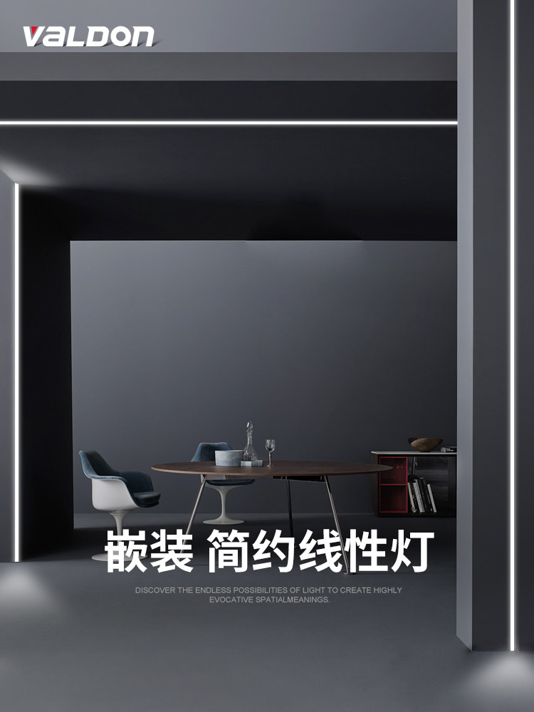 Led线灯嵌入式天花板客厅背景墙无限铝槽灯条走廊通道隐藏条形灯