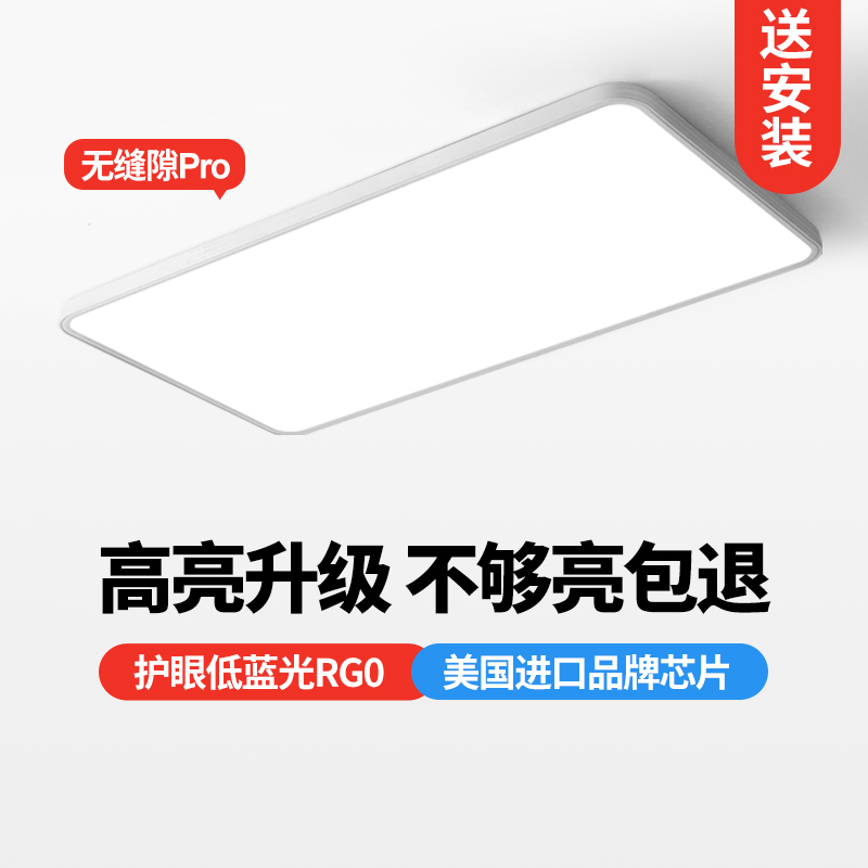 万鑫全光谱吸顶灯长方形超薄客厅主灯大气现代简约奶油风卧室灯具 家装灯饰光源 客厅吸顶灯 原图主图