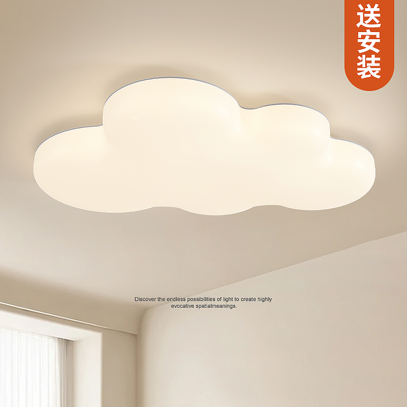 万鑫护眼儿童吸顶灯包安装