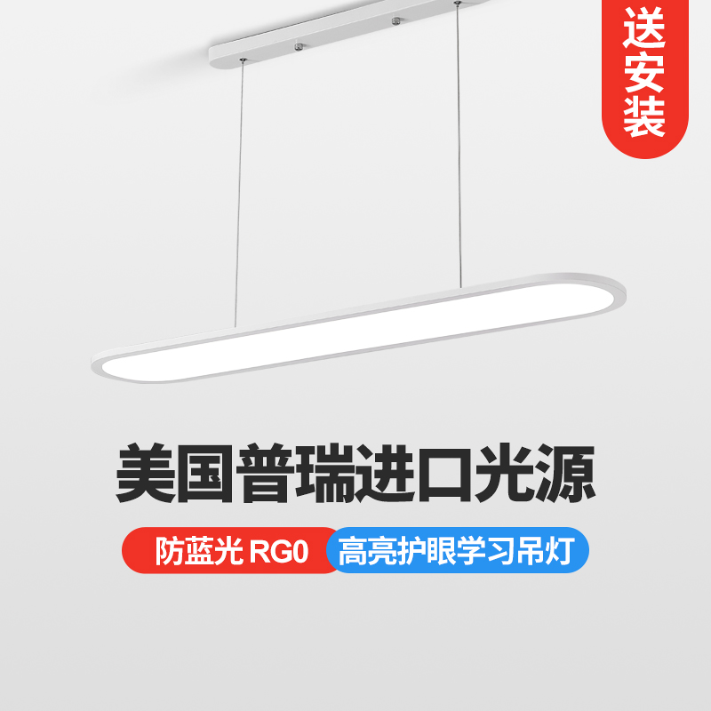 护眼学习吊灯低蓝光RG0