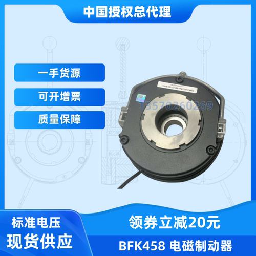 BFK458-08西门刹车抱闸转子