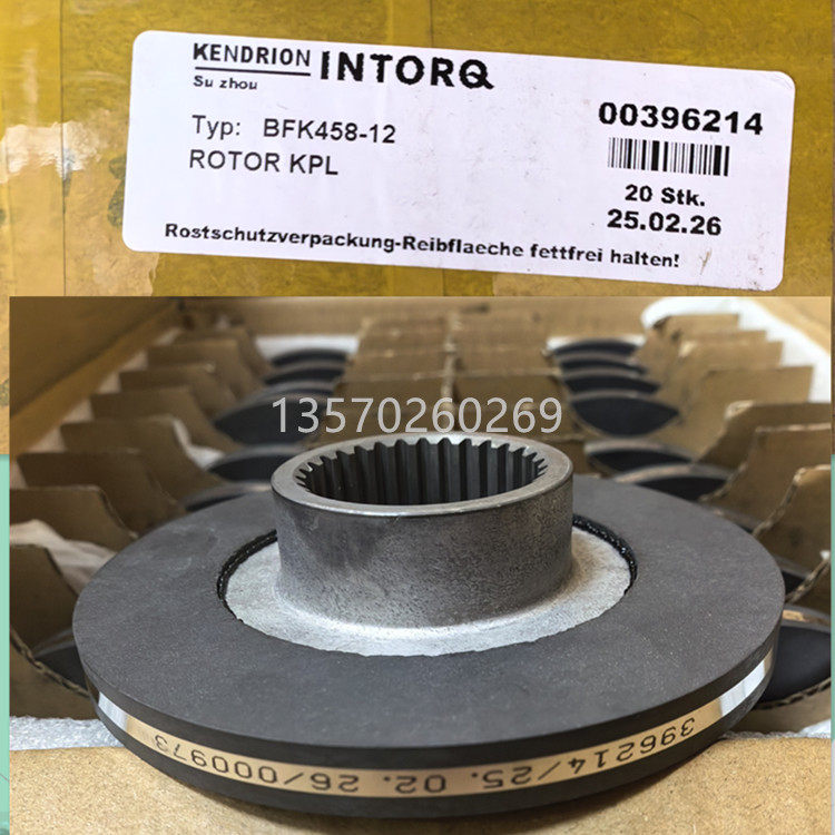 德国伦茨LENZE/INTORQ刹车片制动片00396214转子BFK458-12摩擦盘 - 实物图