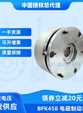 SWF科尼新款电葫芦制动器抱闸刹车总成5吨BFK457-10/190VDC 21NM