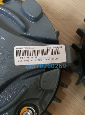 SEW赛威5.5kw电机抱闸制动器BMG8 HF 75NM 400VAC 08672709刹车片