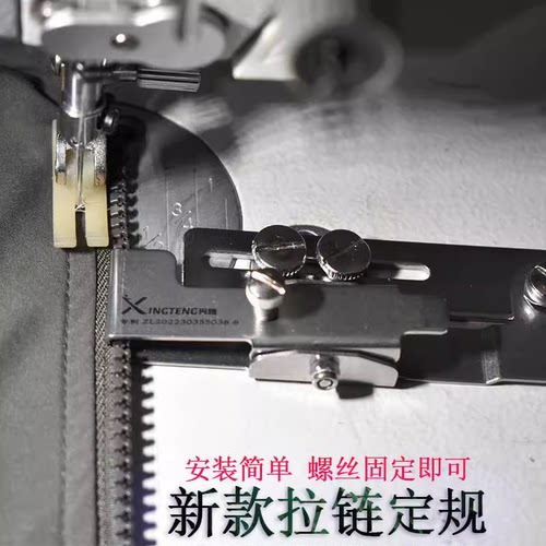 XT新款拉链定规上拉链压拉链线定规平车缝制门襟线夹子拉链定位器