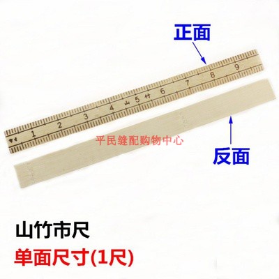 竹尺工具缝纫一尺30cm直尺木头尺子裁缝实木厘米裁缝尺子木制木尺