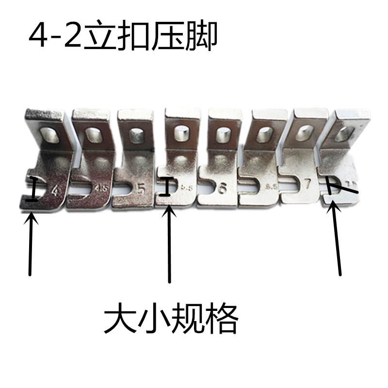 4-2 钉扣机压脚 重机373立扣模具压脚订扣机模具 工业缝纫机配件