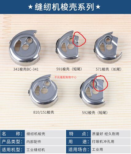 百福591 592 571 电脑自动剪线罗拉车8365高柱车9910 151 341梭壳