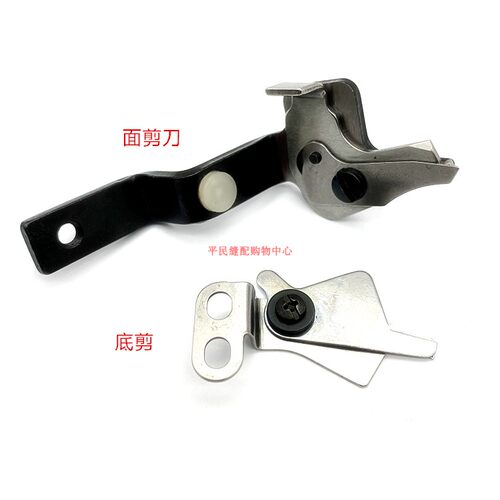 强信牌兄弟800A平头锁眼机面剪锁扣眼器剪线剪刀S50404 s50259
