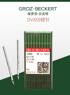 格罗茨机针DV*59包边机机针 床垫围边机 300U无梭机围边机机针