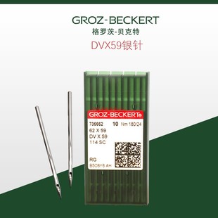 格罗茨机针DV*59包边机机针 床垫围边机 300U无梭机围边机机针