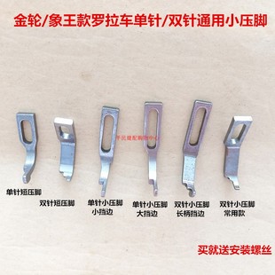 机安装 罗拉车小压脚靠边器单针591双592定位挡边定规9910鞋 座辅助