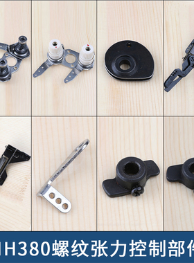 MH3800前后夹线器双针三针打线凸轮链式缝纫机松线凸轮链条车打线