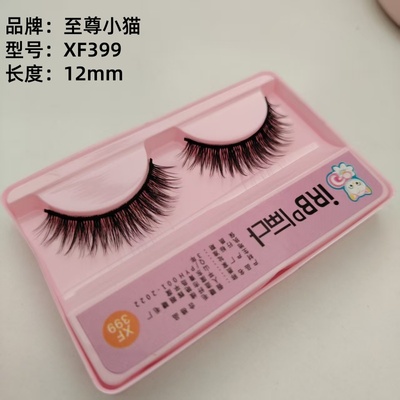 小猫眼睫毛一对装小恶魔妆自然仿真浓密纤长假睫毛XF399