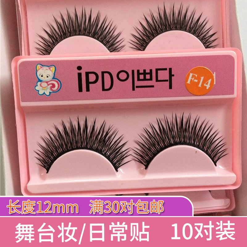 假睫毛自然长款硬梗网红舞台妆