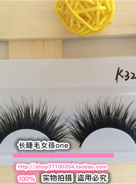 汇源假睫毛K32一对装#3D效果加长浓密自然仿真款#45对可包邮