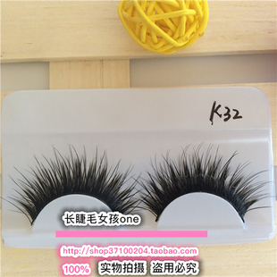 包邮 45对可 3D效果加长浓密自然仿真款 汇源假睫毛K32一对装