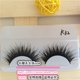 汇源假睫毛K32一对装 包邮 3D效果加长浓密自然仿真款 45对可