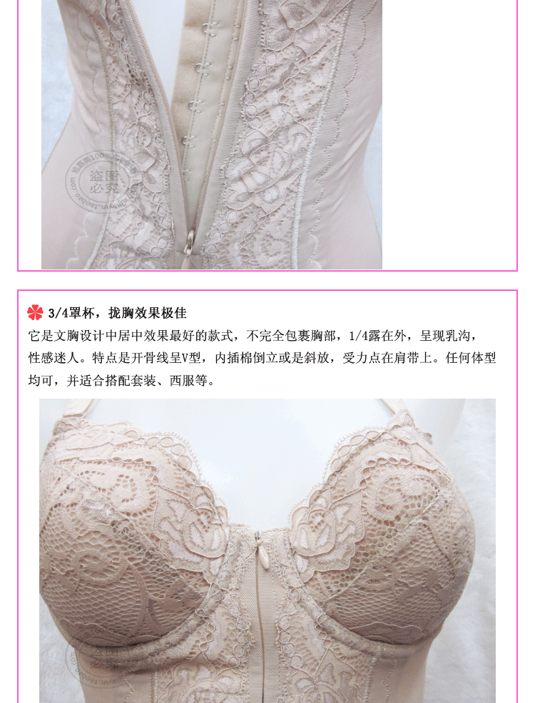 Sous-vêtement minceur sexy en nylon - Ref 686643 Image 4