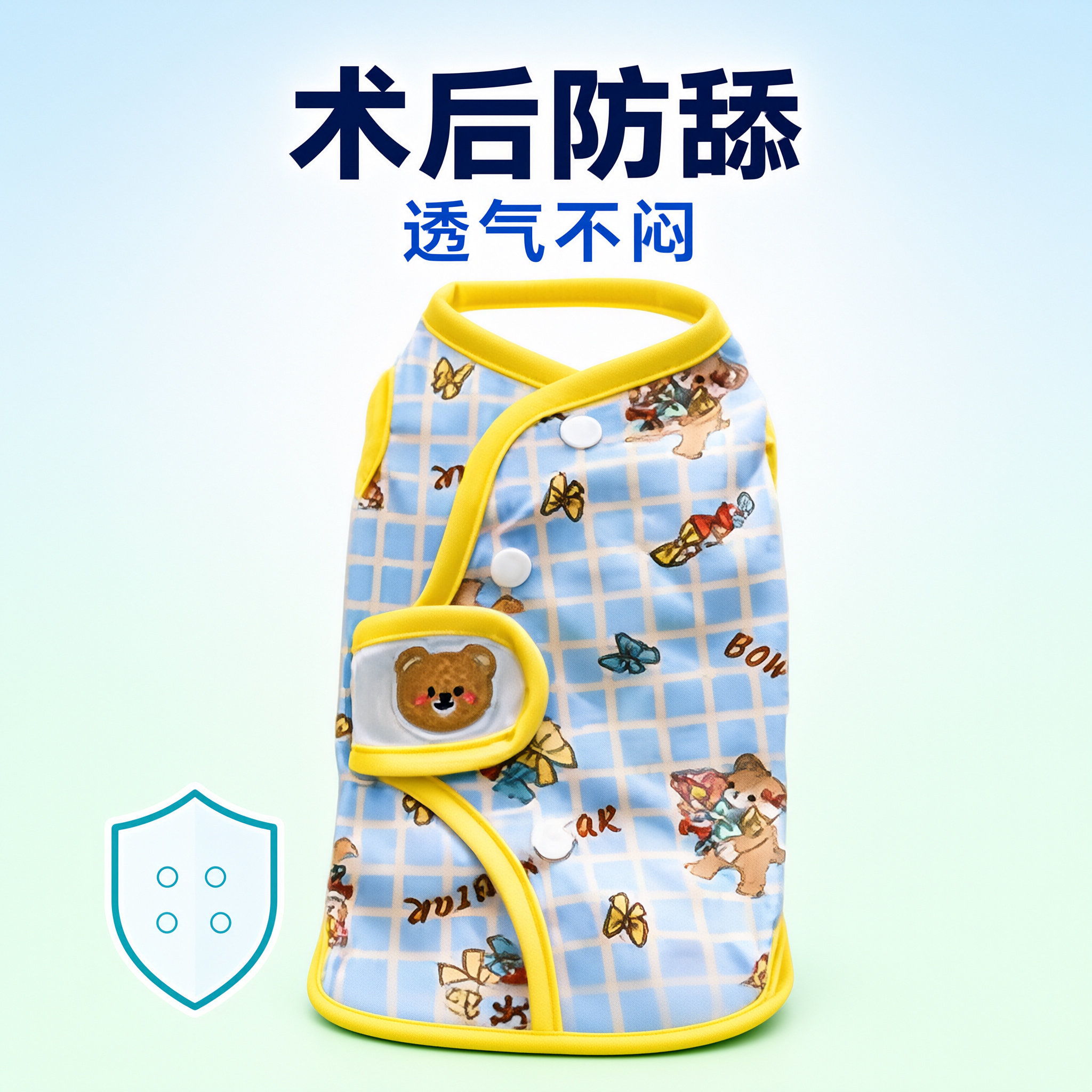 宠物术后绝育防舔透气包肚服德文