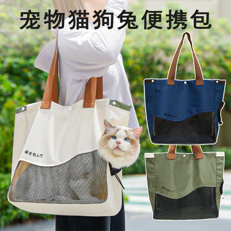 猫包斜挎外出狗包可调节大容量