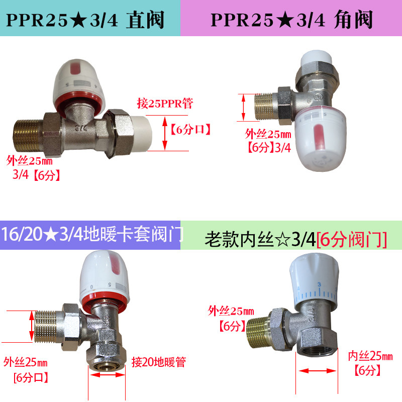 控制温度纯铜4分卡套地暖阀门