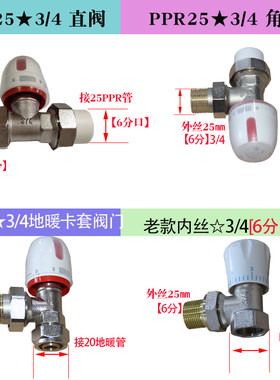 控制温度纯铜4分卡套地暖阀门