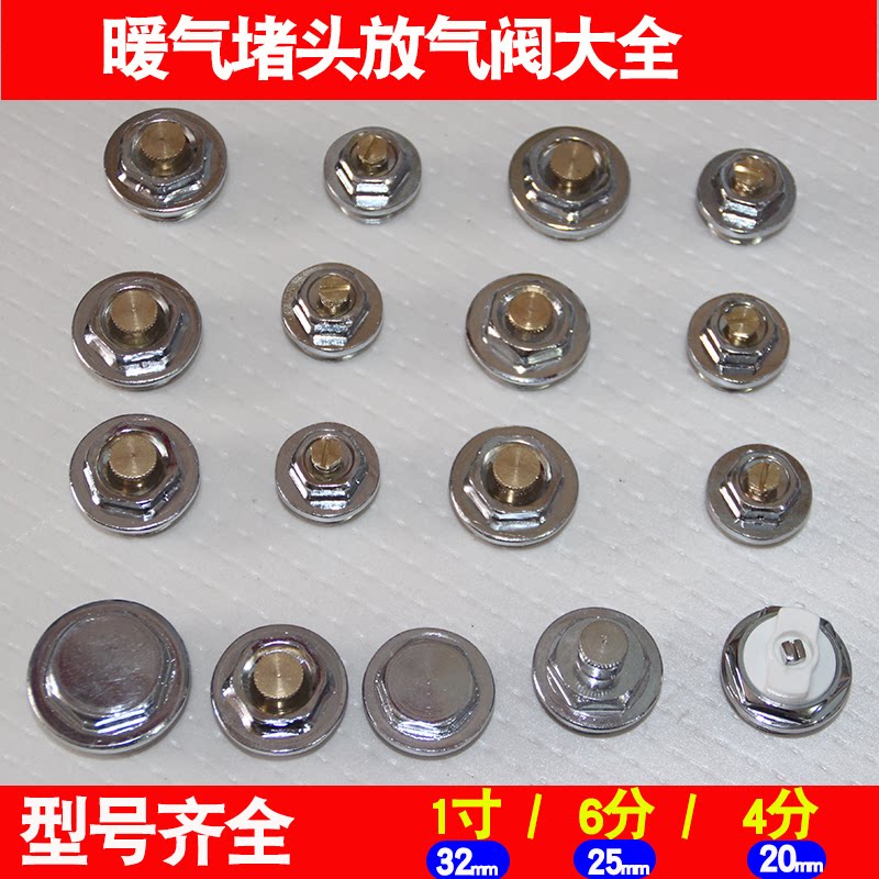 暖气片家用全自动放气阀堵头排污跑风自动排气阀纯铜阀门手动跑风