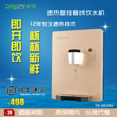 清清即热式 家用无胆速热壁挂饮水机净水器管线机 管线机温热壁挂式