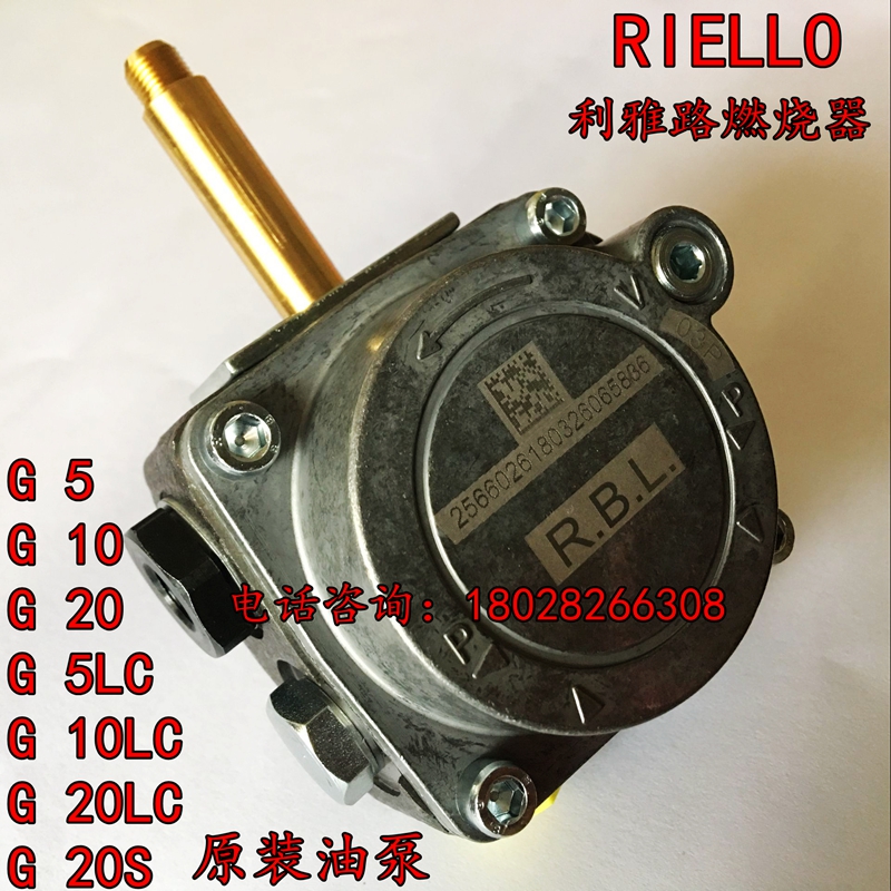 燃烧器油泵利雅路柴油燃烧机油泵