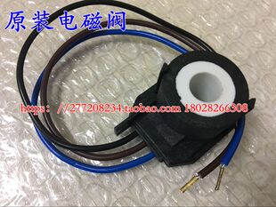 RIELLO利雅路燃烧机油泵专用电磁阀线圈 威龙40G系列阀芯5个包邮