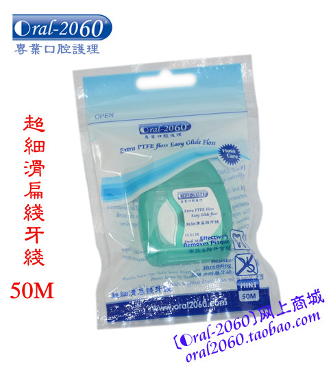 香港【Oral-2060】品牌 超细滑扁线牙线 50M  牙线签 清洁牙线