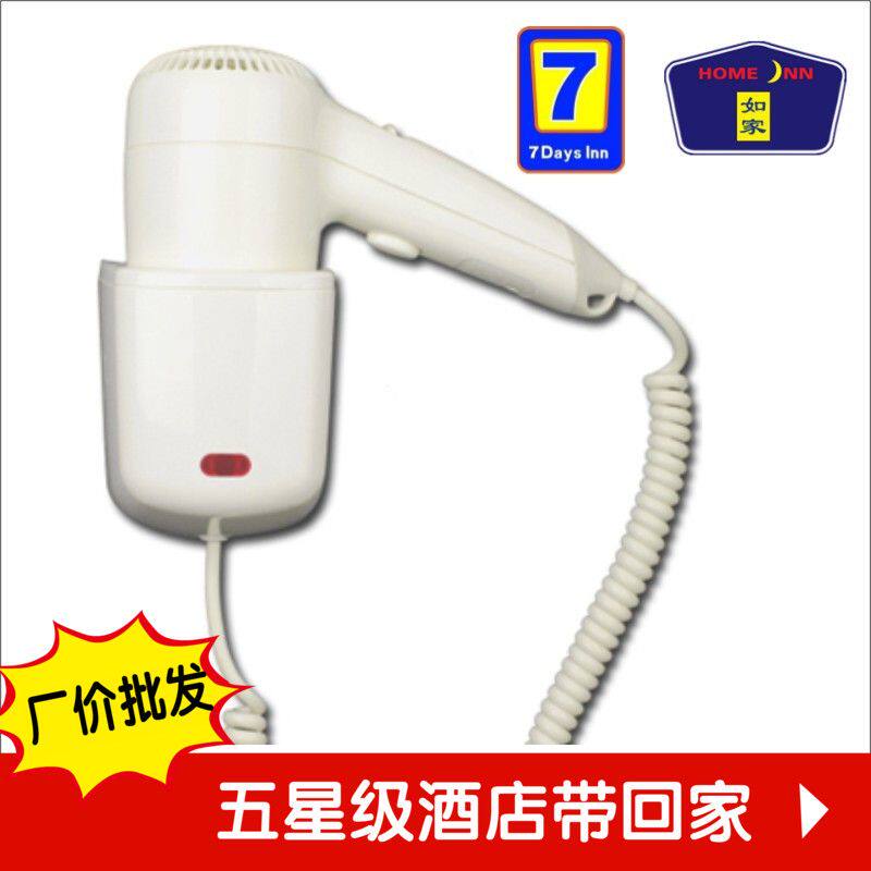 健浩JF5010挂牆電吹風1200W高低兩檔熱風,微動開關安全有保證包郵在類目 個人護理/保健/按摩器材, 美髮工具, 電吹風中 - 來自Buy2taobao.com提供專業的淘寶代購服務