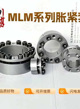 优质MLM套免键轴套d22-d42胀套Z8B涨紧套KE涨套FC胀套