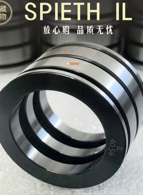IL夹紧螺母德国斯皮思Spieth IL锁紧衬套IK夹紧螺母IK胀紧套AK
