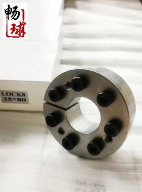 涨套P.M LOCKING涨紧套LOCK8涨套出口品质Z6胀紧套