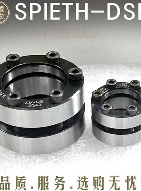 德国spieth斯皮斯/思DSK/DSL/DSM胀紧套IL夹紧套锁紧套夹紧螺丝套