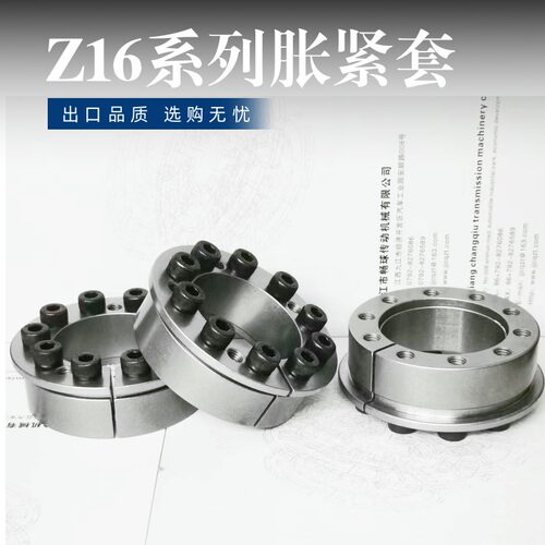 涨套Z16胀紧套d70~d95胀套ZJ14涨紧套免键轴套