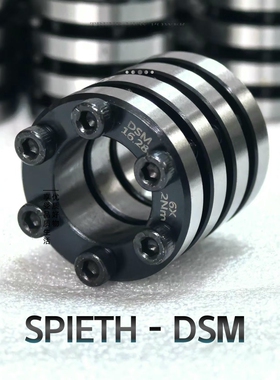 斯皮思Spieth胀紧套DSM涨套DSK,DSL IMETEX HBK衬套夹紧螺母胀套